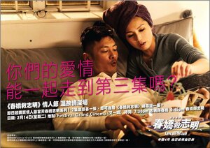 Постер: (Любовь без подготовки, 2017 - вся информация о фильме на FilmNavi.ru