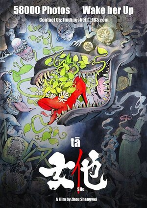 Постер: (Он А, 2018 - вся информация о мультфильме на FilmNavi.ru