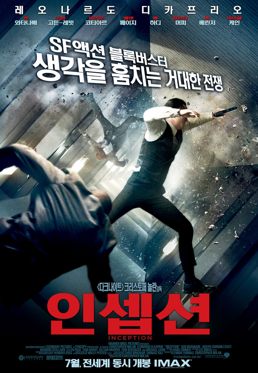 Постеры: Начало / Постер фильма «Начало» (2010) #1309670