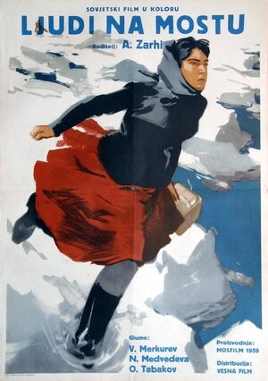 Постер: (Люди на мосту, 1959 - вся информация о фильме на FilmNavi.ru