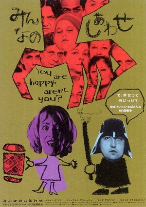 Постер: (Коммуналка, 2000 - вся информация о фильме на FilmNavi.ru