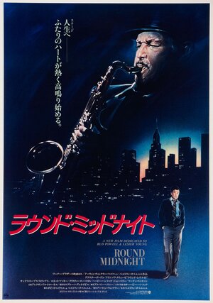 Постер: (Полночный джаз, 1986 - вся информация о фильме на FilmNavi.ru