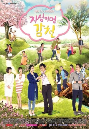 Постер: (Весенняя сладость, 2013 - вся информация о сериале на FilmNavi.ru