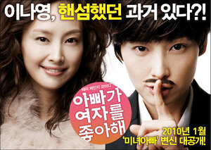 Постер: (Моя папа, 2010 - вся информация о фильме на FilmNavi.ru