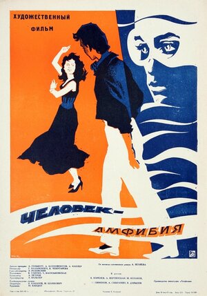 Постер: (Человек-амфибия, 1961 - вся информация о фильме на FilmNavi.ru