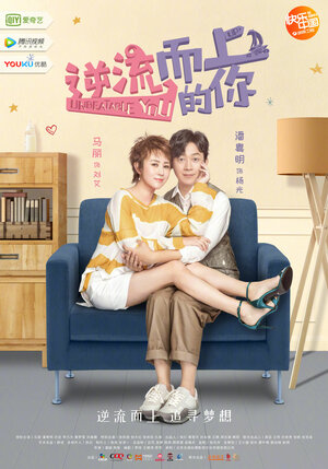 Постер: (Тебя не победить, 2019 - вся информация о сериале на FilmNavi.ru