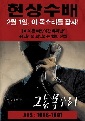 Постер: (Голос убийцы, 2007 - вся информация о фильме на FilmNavi.ru