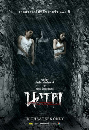 Постер: (Призрак Мэ Нак, 2005 - вся информация о фильме на FilmNavi.ru