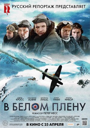 Постер: (В белом плену, 2012 - вся информация о фильме на FilmNavi.ru