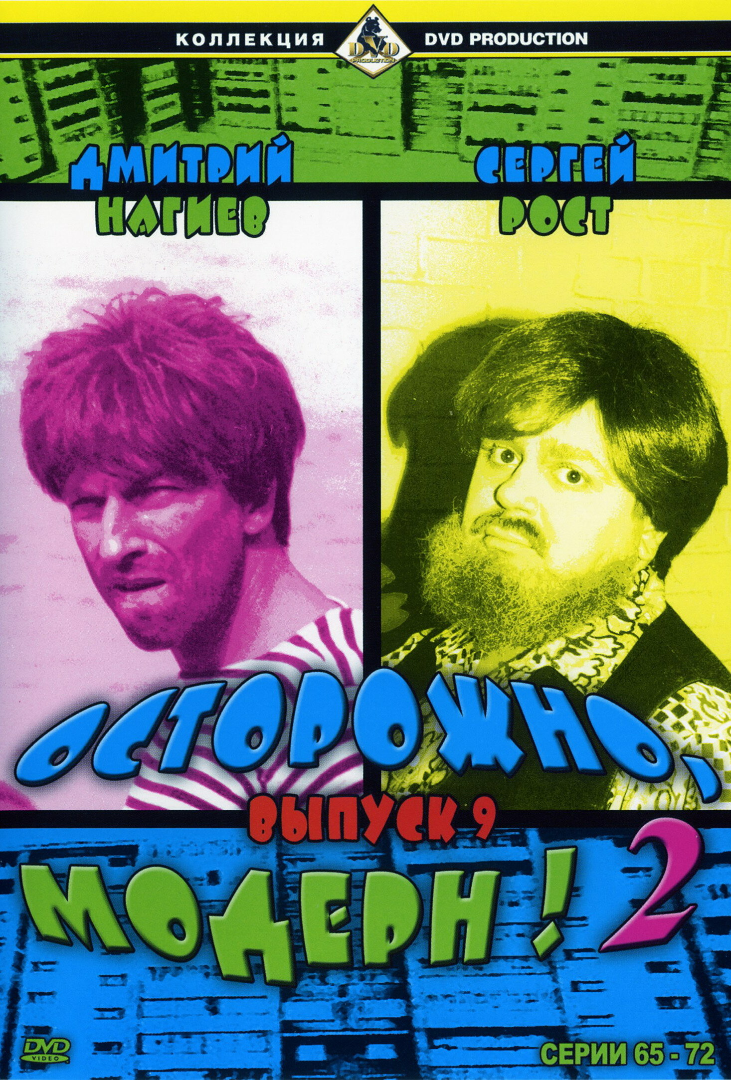 Осторожно модерн проверенные схемы