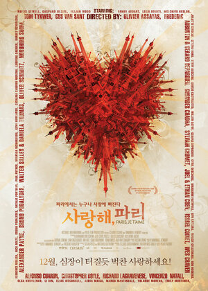 Постер: (Париж, я люблю тебя, 2006 - вся информация о фильме на FilmNavi.ru