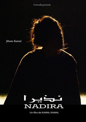 Постер: (Nadira, 2018 - вся информация о фильме на FilmNavi.ru