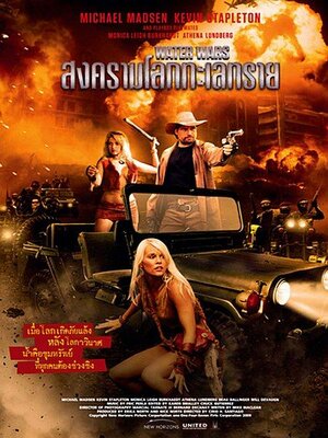 Постер: (Войны за воду, 2014 - вся информация о фильме на FilmNavi.ru