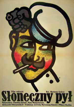 Постер: (Пыль под солнцем, 1977 - вся информация о фильме на FilmNavi.ru