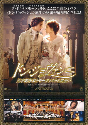 Постер: (Я, Дон Жуан, 2009 - вся информация о фильме на FilmNavi.ru