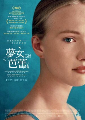 Постер: (Девочка, 2018 - вся информация о фильме на FilmNavi.ru