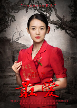 Постер: (Пока смерть не разлучит нас, 2011 - вся информация о фильме на FilmNavi.ru