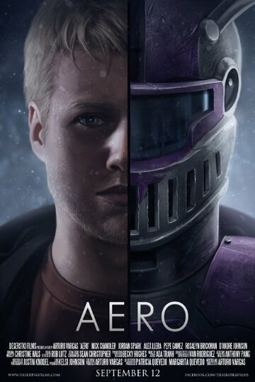 Аэро (2014)