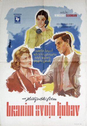 Постер: (Защитите мою любовь, 1956 - вся информация о фильме на FilmNavi.ru