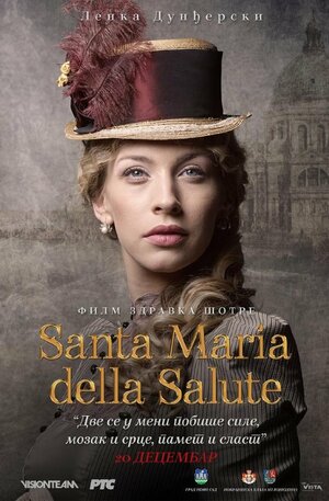 Постер: (Santa Maria della Salute, 2016 - вся информация о фильме на FilmNavi.ru