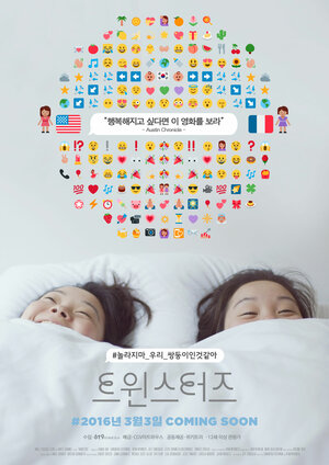 Постер: (Принимаемые за близняшек, 2015 - вся информация о фильме на FilmNavi.ru