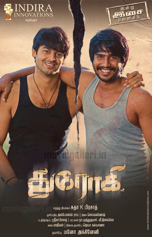 Постер: (Предатель, 2010 - вся информация о фильме на FilmNavi.ru