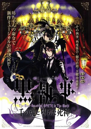 Постер: (Самая прекрасная смерть в мире, 2010 - вся информация о фильме на FilmNavi.ru