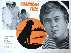 Постер: (Солёный пёс, 1973 - вся информация о фильме на FilmNavi.ru