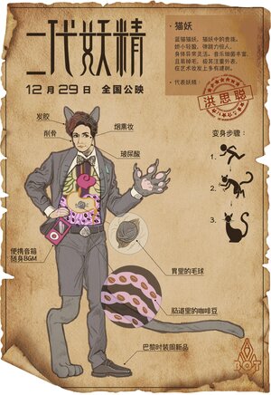 Постер: (Кросавчег и чудовисче, 2017 - вся информация о фильме на FilmNavi.ru