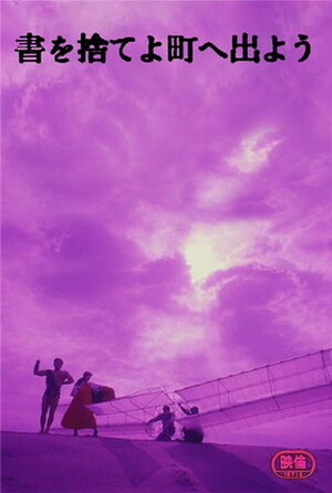 Постер: (Бросай читать, собираемся на улицах!, 1971 - вся информация о фильме на FilmNavi.ru