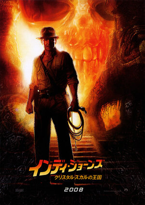Постер: (Индиана Джонс и Королевство хрустального черепа, 2008 - вся информация о фильме на FilmNavi.ru