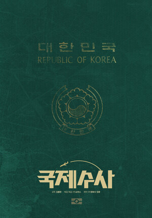 Постер: (Золотой отпуск, 2020 - вся информация о фильме на FilmNavi.ru