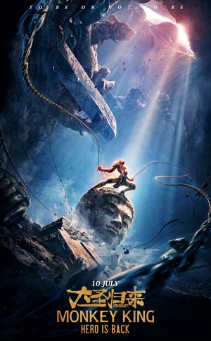 Постер: (Король обезьян, 2015 - вся информация о мультфильме на FilmNavi.ru