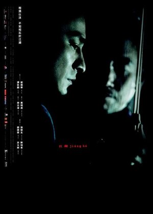 Постер: (Кровные братья, 2004 - вся информация о фильме на FilmNavi.ru