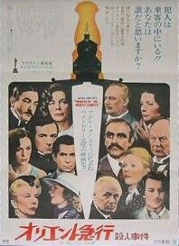 Постер: (Убийство в Восточном экспрессе, 1974 - вся информация о фильме на FilmNavi.ru