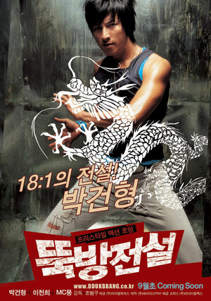 Постер: (Три приятеля, 2006 - вся информация о фильме на FilmNavi.ru