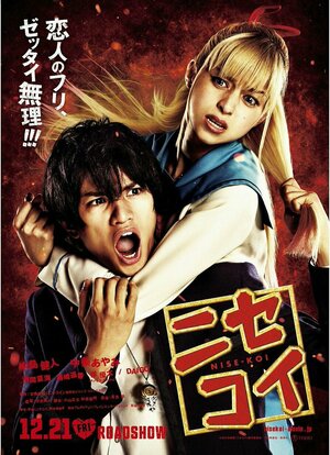 Постер: (Притворная любовь, 2018 - вся информация о фильме на FilmNavi.ru