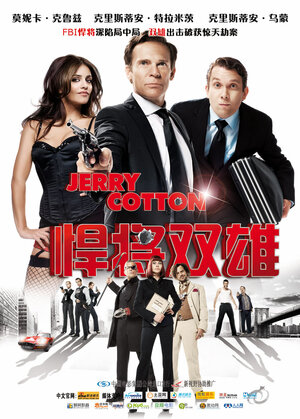 Постер: (Джерри Коттон, 2010 - вся информация о фильме на FilmNavi.ru