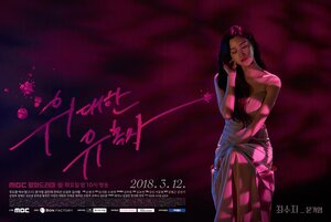 Постер: (Великий соблазнитель, 2018 - вся информация о сериале на FilmNavi.ru