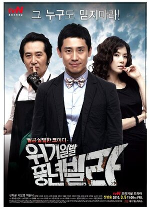 Постер: (Золотая вилла, 2010 - вся информация о сериале на FilmNavi.ru