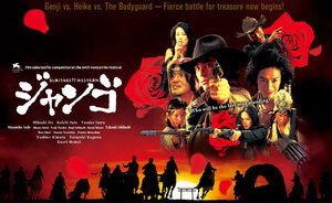 Постер: (Сукияки Вестерн Джанго, 2007 - вся информация о фильме на FilmNavi.ru