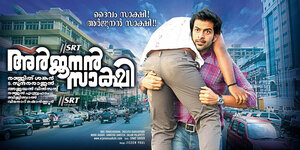 Постер: (Свидетель Арджунан, 2011 - вся информация о фильме на FilmNavi.ru