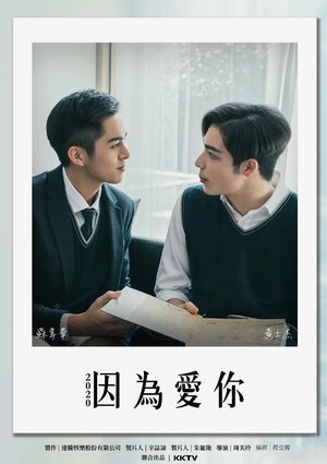 Постер: (Из-за тебя, 2020 - вся информация о сериале на FilmNavi.ru