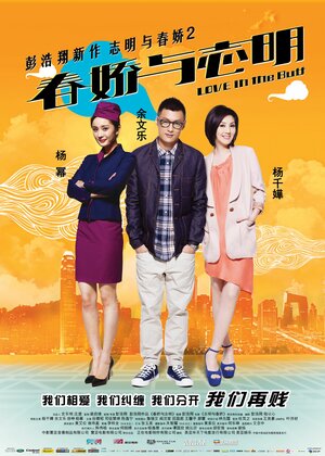 Постер: (Любовь нагишом, 2012 - вся информация о фильме на FilmNavi.ru