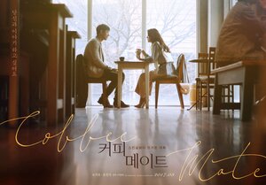 Постер: (Приятель по кофе, 2016 - вся информация о фильме на FilmNavi.ru