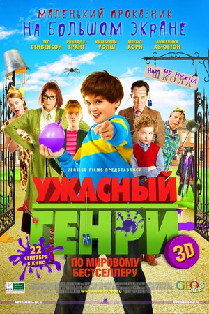 Постер: (Ужасный Генри, 2011 - вся информация о фильме на FilmNavi.ru
