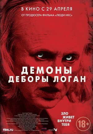 Постер: (Демоны Деборы Логан, 2014 - вся информация о фильме на FilmNavi.ru