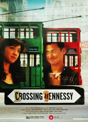 Постер: (Пересекая Хеннесси, 2010 - вся информация о фильме на FilmNavi.ru