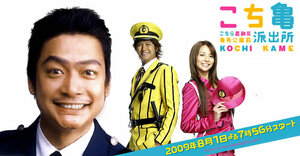 Постер: (Это – отделение полиции перед парком Каэмари в Катсушики, 2009 - вся информация о сериале на FilmNavi.ru