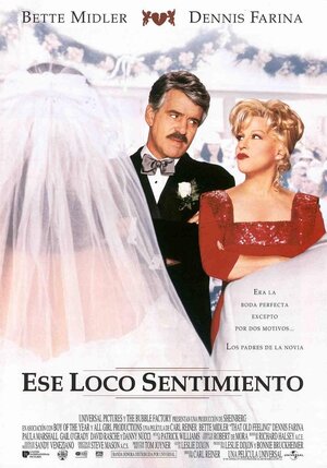 Постер: (Это старое чувство, 1997 - вся информация о фильме на FilmNavi.ru